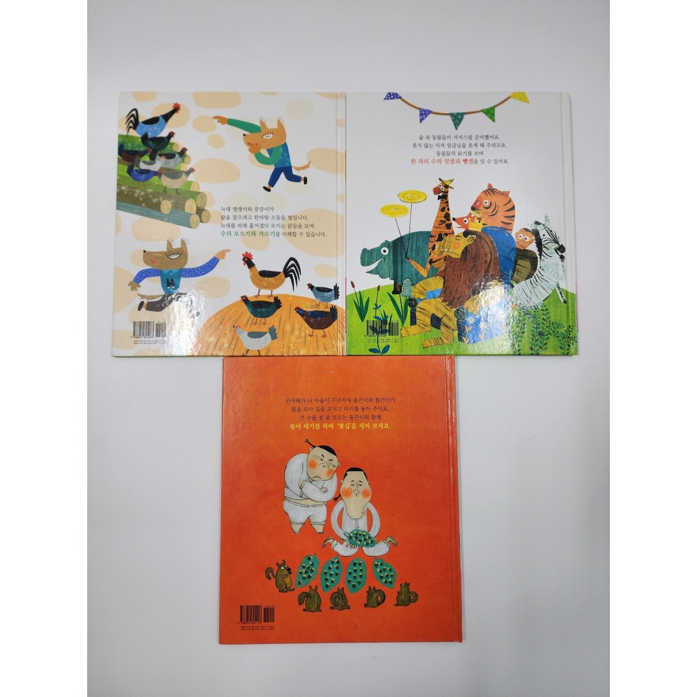Korean Childrens Math Story Books Set of 3 Hardcover Korea Hermes Educational - Picture 4 of 7